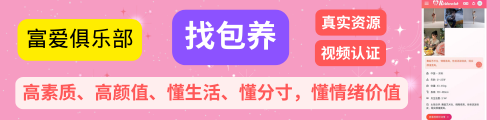找包养